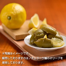 画像1: 味付けオリーブ レモン