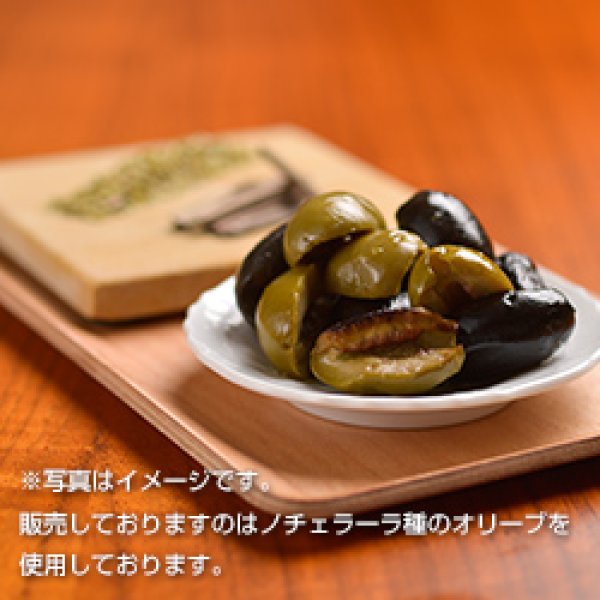 画像1: 味付けオリーブ スモークドオリーブ (1)