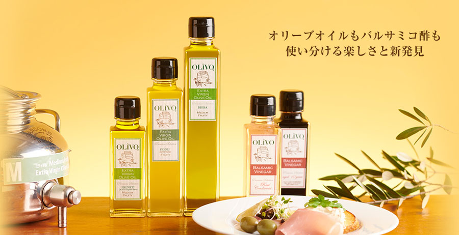 オリーブオイル・オリーブのスペシャリスト。輸入販売ならOLiVO(オリーヴォ)